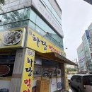 [목포] 하당 먹거리 낙지 탕탕이 내돈내산 솔직후기