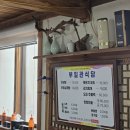 생초초등학교 | 산청 숨은 맛집 생초 꽃잔디 근처 현지인 맛집 오리주물럭 부일관식당