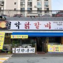 월악편의점 이미지