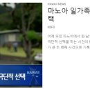 [ 하와이 현지뉴스 :: "KBFD" (한인TV) ] 2024년 3월 11일까지 - 보행자 교통사고 전국 2위 이미지