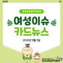 [여성이슈 카드뉴스] 출산 후 돌아왔더니 월급 20% 줄어(2026.09.03) 이미지