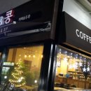 커피앤콩 이미지