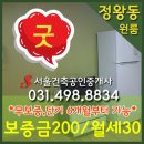 푸른솔어린이집 | [정왕역,정왕시장 원룸] 정왕동 신축 풀옵션 원룸 무보증,단기가능