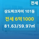 파크자이단지내공인중개사사무소 이미지