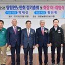 대한노인회 고령군지회 정기총회 이미지