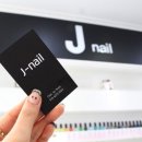 Nail J(네일 제이) 네이버블로그