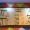 두꺼비분식 이미지