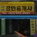 8952공인중개사사무소 이미지