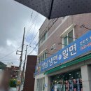 영남냉면 | 대신동 현지인 밀면맛집 영남냉면밀면 솔직후기