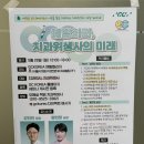 지씨빌딩 | 당신은 어떤 치과위생사인가요? 마음을 울렸던 지씨 예방 세미나 후기
