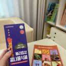 아이밥상 | 베리밥상 콩나물식혜 후기 아이 기관지면역 챙기는 데일리 루틴