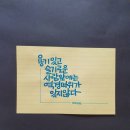 딥펜 캘리그라피 이미지