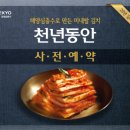 심층수