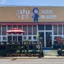 돌코롬봉봉