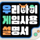 아이게임 이미지