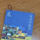 민국인쇄 | 역사의 쓸모