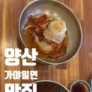 가야밀면 가촌점