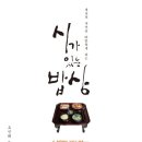 몽돌밥상