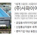 (주)사파이어테크놀로지