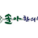 솔아한의원 네이버블로그