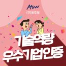 주식회사 올투웰 이미지