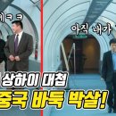 중국인들 우승이라고 신났을때 홀로 남아 다 박살낸 이창호9단의 상하이대첩 이미지