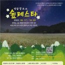숲과나무협동조합 뉴시스