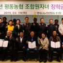 평동농협 이미지