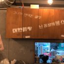 군자대한곱창제주 이미지