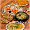 중부산농협감전지점 | 서면 해장국 맛집 국물이 일품인 파평옥 서면점