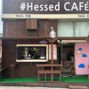 헤세드충무김밥