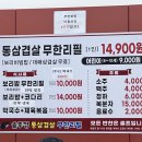 통삼겹살 1472 이미지
