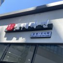틈새라면 테크노폴리스점 이미지