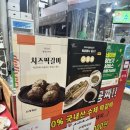 양촌떡갈비 이미지