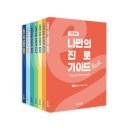🦷 치아 건강을 책임지는 전문가, 치위생학과! (진출 직업, 자격증, 추천도서)