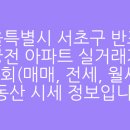 사평대로 142 이미지