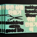 좋은삶만들기 이미지