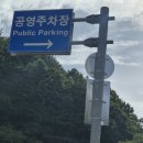남원 주천 호영길 1-26 이미지