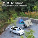신생교회 앞 | 새로 오픈한 진천 농다리캠핑장 C 사이트 명당 소개 캠핑요리 추천