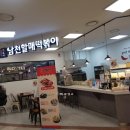 남천할매떡볶이홈