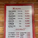 한가네숯불닭갈비 | [화성 향남 맛집] 남편까지 반하게 만든 한가네숯불닭갈비 방문 후기