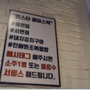 동전집서면점 네이버블로그