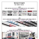 골프공아울렛