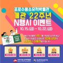 호남이벤트기획