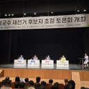 영광군체육회 이미지