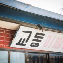 제비이발관 이미지