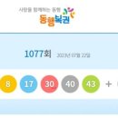 행운로또복권판매점 이미지