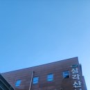 삼각산보건지소 이미지