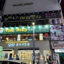 더포서면일번가점 네이버블로그