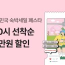 트윈펫 | 세인트존스 강릉 후기 | 반려견 동반 펫룸 추천 슈페리어 트윈 포레스트뷰 이용 후기